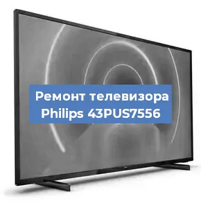 Замена порта интернета на телевизоре Philips 43PUS7556 в Красноярске